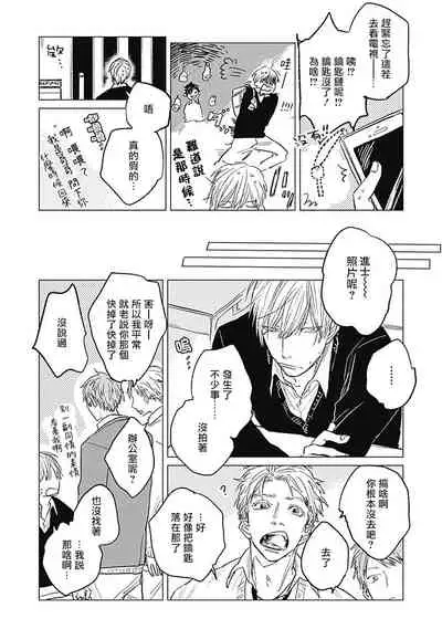 [Nago Nayuta] Houkago no Ghost | 放课后的幽灵 Ch. 1 [Chinese] [拾荒者汉化组] [Digital]