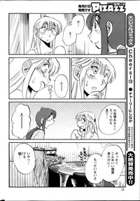 [TsuyaTsuya] Hirugao Ch. 1-2, 4, 14-40