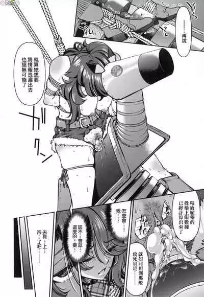 Onna supai inbaku Gōmon dai sakusen