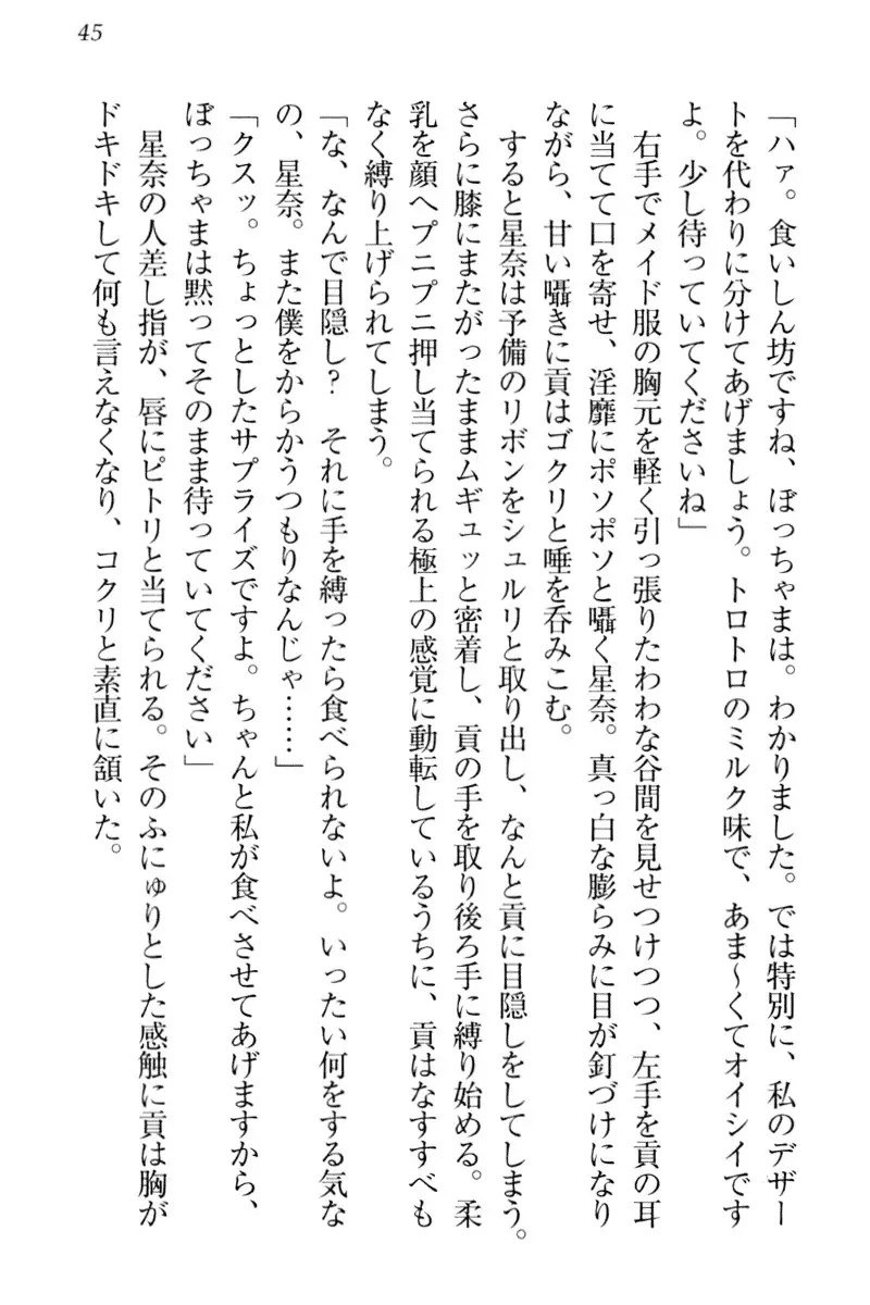 Ero Karakai Jouzu no Maid-san