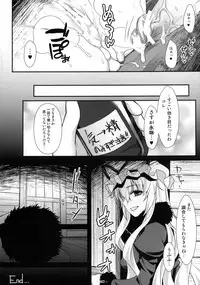 [angelphobia (Tomomimi Shimon)] Yasei no Chijo ga Arawareta! 6 | A Wild Nymphomaniac Appeared! 6 (Touhou Project) [Digital]