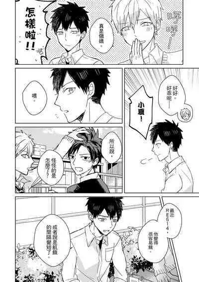 The Monster of Memory Vol.1-Vol.3