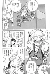 [yume] Comic Moog 2006-06