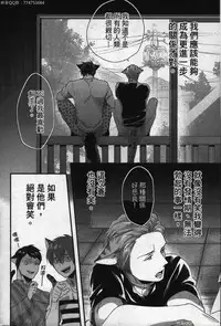 [Ikuyasu] Hatsujou Kemono Hiyori | 發情野獸日和 [Chinese]