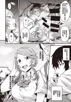 Hitorijime - first come first served Ch. 1-2