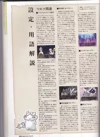 princess waltz artbook