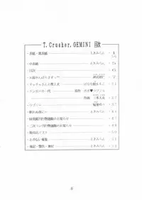 (C47) [Tokimigumi (Various)] T.Crusher. GEMINI (Akazukin Chacha)