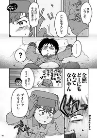 [HEG (Yoshino)] Kenny-sensei to Bashisugi | Professor Kenny's Gone Wild! (South Park)