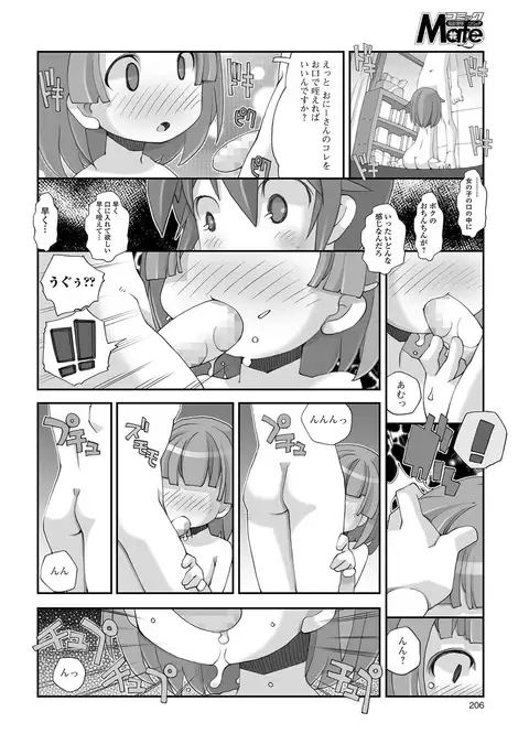 COMIC Mate Legend Vol. 15 2017-05