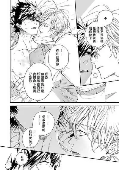 World's End Blue Bird | 末世青鸟 Ch. 4