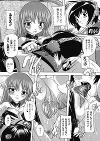 [Natsuka Q-ya] OZ no Mahoutsukai ~Ai to Inyoku no Nikuningyou~ [Digital]