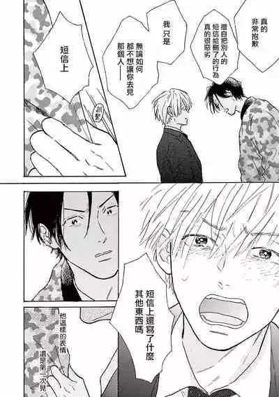 [Dayoo] Lonely Playground 1-9+番外1-2 完结 [Chinese] [拾荒者汉化组] [Digital]