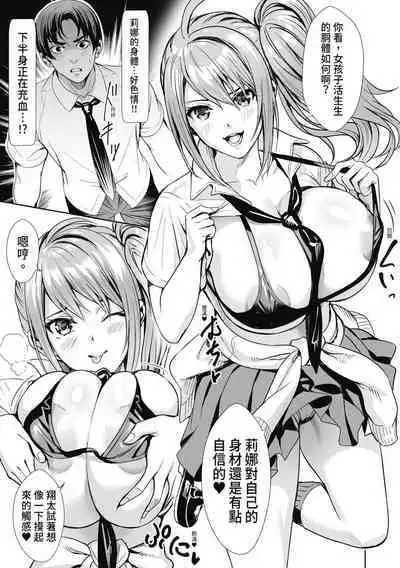 [Ogino Satoshi] JK Genkai Koubi ~Goui Sounyuu de Bachibachi Nikuana-ka~ | JK極限交配～合意插入啪啪肉穴化～ [Chinese] [Decensored] [Digital]