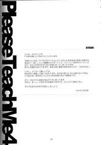 (C59) [Chokudoukan (Hormone Koijirou, Marcy Dog)] Please Teach Me 4 (Cardcaptor Sakura)