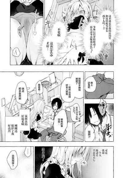 (C99) [Kinokonomi (konomi)] Gal Yuina-chan to Ecchi 3 -Kataomoi no Kanojo ga Boku ni Sekimen!?- [Chinese] [绅士仓库汉化]