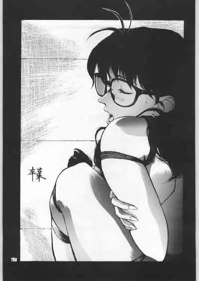 (C51) [Yaen (Suzuki Shinobu) YAEN FINAL S.SUZUKI WORKS (Various)