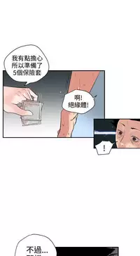 Desire King (慾求王) Ch.1-16 (chinese)