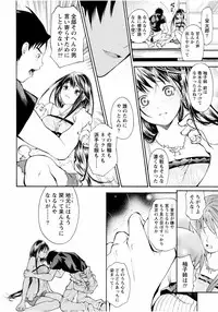 [Anthology] Tonari no Onee-chan wa Ecchi Shitai ~Akogare no Gishi to Itoko no Namahame Jijou~ [Digital]