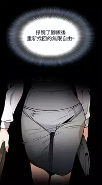 Take a Peek 偷窥 Ch.39~54 [Chinese]中文