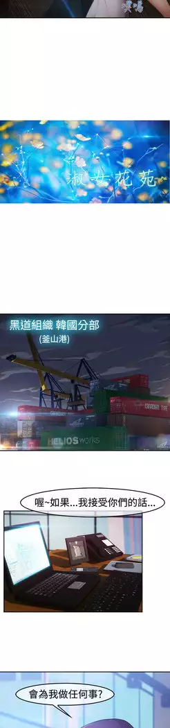 Lady Garden 淑女花苑 第二季