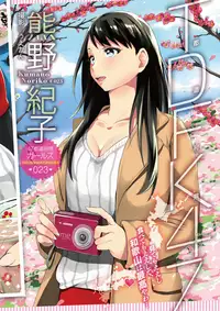 COMIC HOTMILK 2017-03 [Digital]