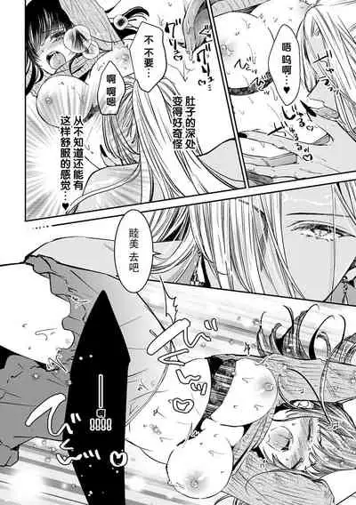 [Hinau yueri] Without knowing that the other party is a youkai ... I'm going to coast to the first climax !! | 在不知对方是妖的情形下…达到初次的顶峰！！ (Jingai no genkai sekkusu ga sugoi… i tte mo sosoga re koshi kudake 2) [Chinese] [莉赛特汉化组]