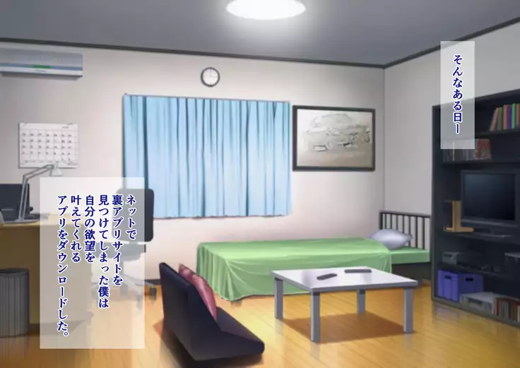 Onii-chan no OchinOn Daisuki App. Kimodebu na Boku wo Aisuru Ani to Omoi Komasete Nakashi Bukkake Hamemakuri!