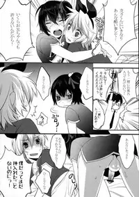 (C80) [Ash wing (Makuro)] Usanyan Complete