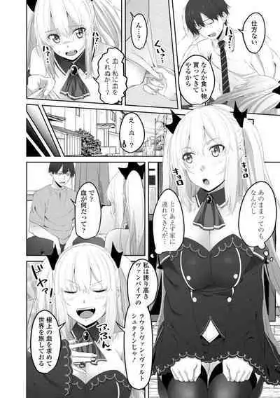 [Arsenal] Onii-chan no H na Otoshikata - How to make your brother like you for sex. [Digital]