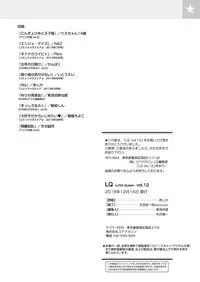 [Anthology] LQ -Little Queen- Vol. 12 [Digital]