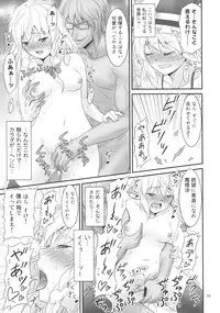 (Akatsuki no Utage 3) [Yudokuya (Tomokichi)] Gensoukyou no Ou - Ryoujoku Hen (Touhou Project)