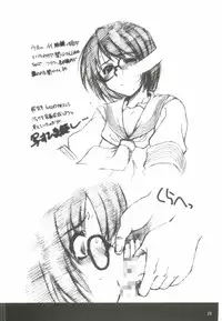 (C68) [Dennou Denpa Hatsureisho (Harukaze Koucha)] Yappari Dame Ningen no Shoumei (Various)