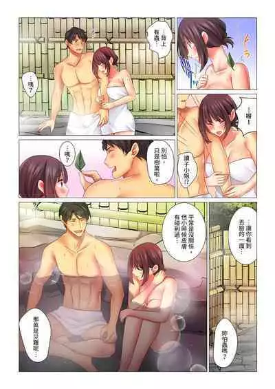 [Nanakusa Amane] Cool na Niizuma to no Shinkon Seikatsu wa Amari ni mo... Yarashikatta 1-15 | 和冷酷新妻的新婚生活實在是…太過下流了 1-15 [Chinese]