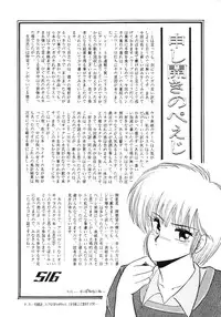 (C31) [Studio Zonzai (Various)] Opepepe Vol. 4 (Various)