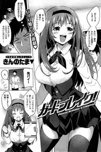 COMIC Shitsurakuten 2015-07