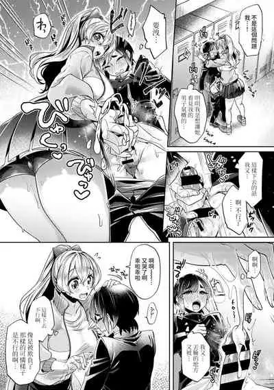 Ookouchi Senpai wa Nekokawaigari shitai Ch. 1-8