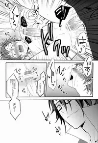 (King of Colors Winter) [Double Slash (Orishima Yupopo)] Bite Me! (K)