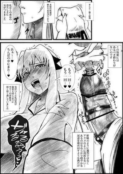 Nyoudou Zerii Onanii