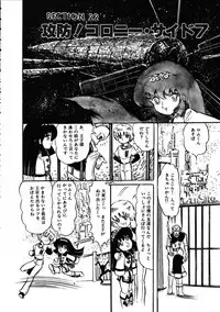 [Hurricane Ryu] Gekisatsu! Uchuuken 3