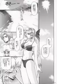 (CR33) [BLUE BLOOD'S (BLUE BLOOD)] BLUE BLOOD'S vol.11 (Dead or Alive Xtreme Beach Volleyball)