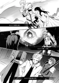 (SUPERKansai23) [Crazy9 (Ichitaka)] Gainen Reisou wa Kiniro no Yume o Miru 2 (Fate/Grand Order)