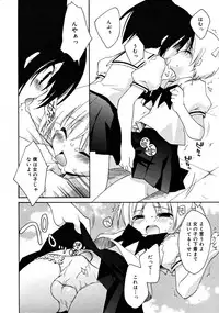 COMIC RiN [2008-07] Vol.43