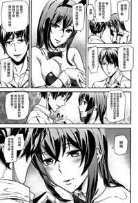 [Ashiomi Masato] Honey Service Ch.1-3 [Chinese] [無邪気漢化組]