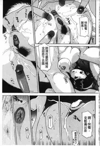 [Izawa Shinichi] Mother Complex [Chinese]