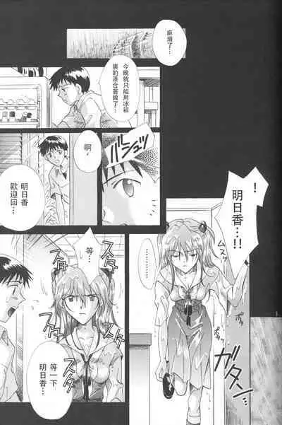 PEPPY ANGEL Lost Episode0_1