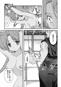 Sengoku Rance Chp 00-04