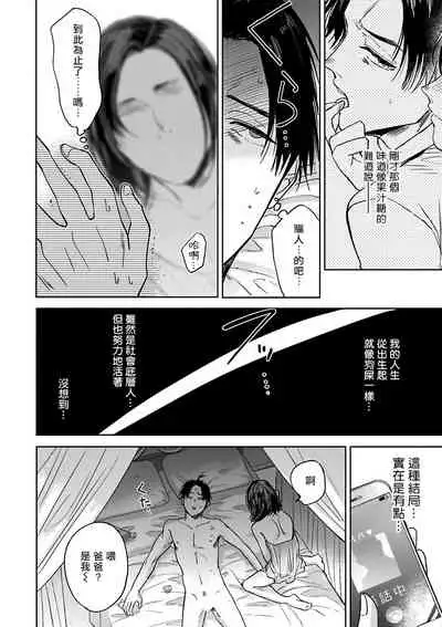 [Anthology] Omegaverse BL -Kyouai- | OmegaverseBL－狂爱－ [Chinese] [拾荒者汉化组] [Digital]