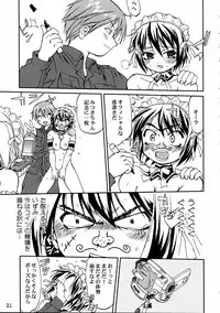 (C68) [Takotsuboya (TK)] Kore ga Watashi no Teisoutai - This is my Chastity Belt (He Is My Master)