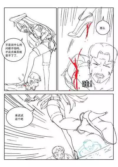 [Weixiefashi] Empire executioner Alice-sama's thigh-high boots trampling crushing torturing session black-and-white [帝国处刑官爱丽丝大人的长靴踩杀拷问][黑白]