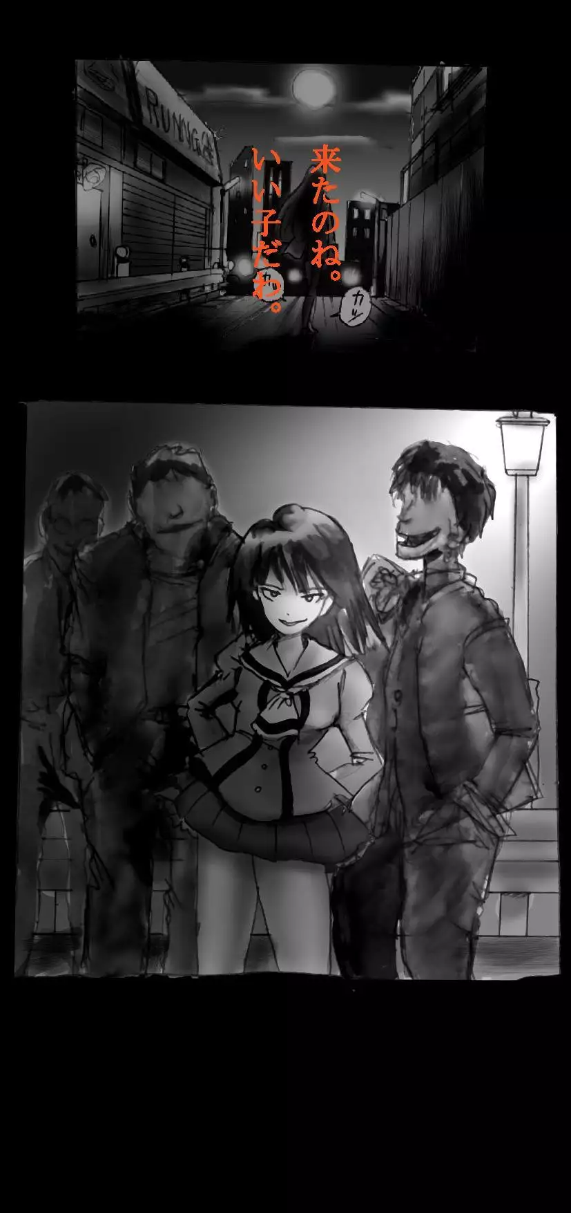 Forced Make-Up - Revised Edition